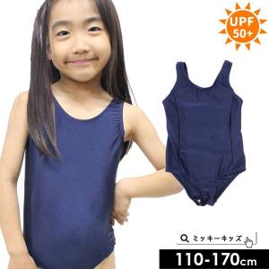 子供 スクール水着 学校用 キッズ 紺色 女の子...の商品画像