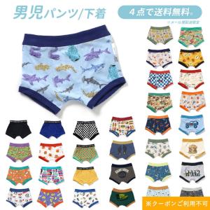 ４点でメール便 送料無料 ampersand アンパサンド ボクサーパンツ 男の子用 下着 子供 キッズ インナー 2025夏 クーポンご利用不可