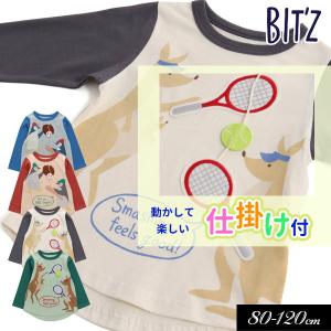 BIT'Z（ビッツ） 子供服 半袖 Tシャツ 4色2柄 恐竜マスコット ギミック