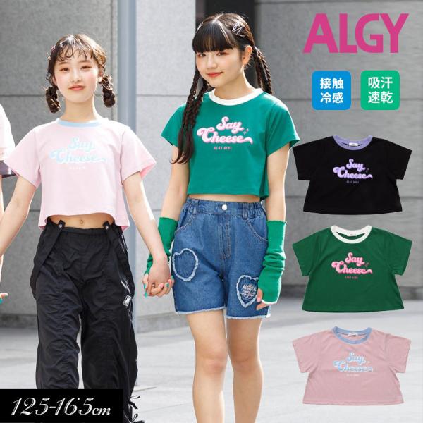子供服 ALGY タンタケ リンガー Tシャツ 吸水速乾 接触冷感 キッズ 女の子 ジュニア 半袖 ...