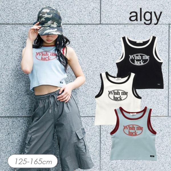 子供服 algy アルジー カップ付き パイピング ロゴ タンクトップ キッズ 女の子 ジュニア 通...
