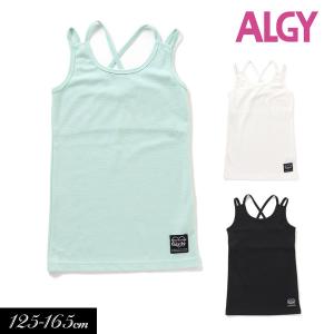 子供服 ALGY ひんやり バック クロス キャミ アルジー 接触冷感 キッズ 成長期 下着 肌着 女子 ジュニア ガールズ インナー 2022夏