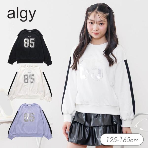セール  子供服t algy アルジー ナンバリング 袖ライン トレーナー 女の子  キッズ 裏毛 ...