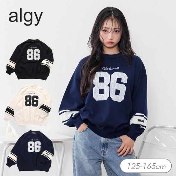 セール 子供服t algy アルジー スムース ナンバリング BIG ニット 女の子 トップス キッ...