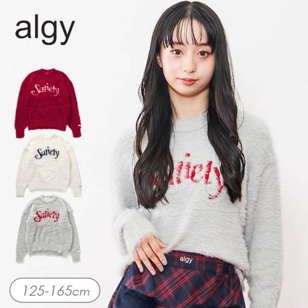 子供服t algy アルジー ロゴジャガード シャギー ニット 女の子 トップス セーター かわいい...