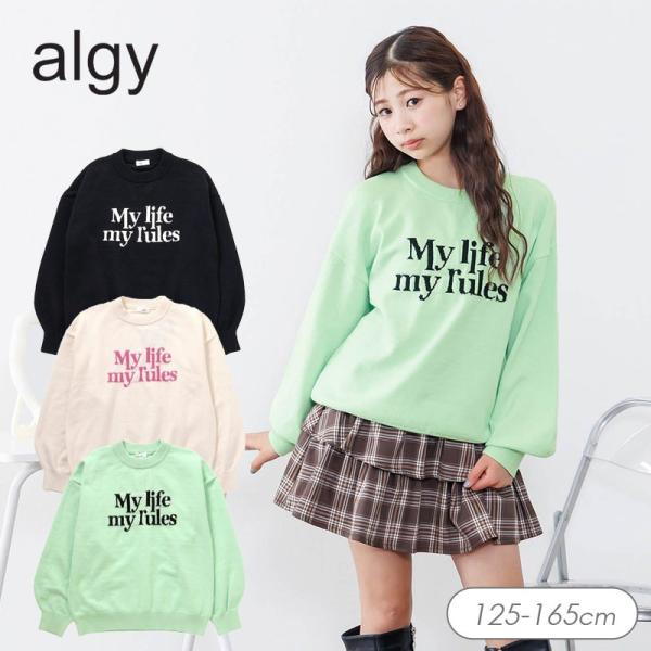 セール 子供服t algy アルジー ロゴ スムース ニット トップス 女の子  キッズ 裏毛 トッ...