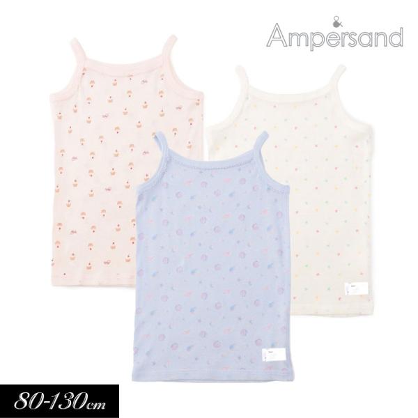 子供用 ampersand アンパサンド フライス キャミソール キッズ 女の子 肌着 シャツ 下着...