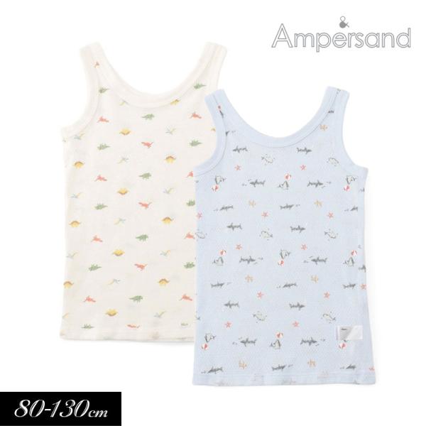 子供用 ampersand アンパサンド メッシュ タンクトップ キッズ 肌着 シャツ 下着 インナ...