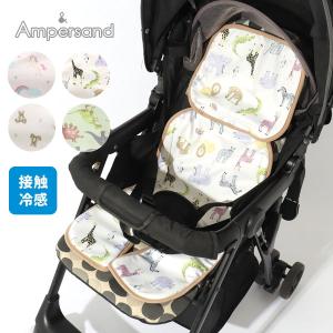ベビー用t ひえひえマット ampersand アンパサンド （NC)