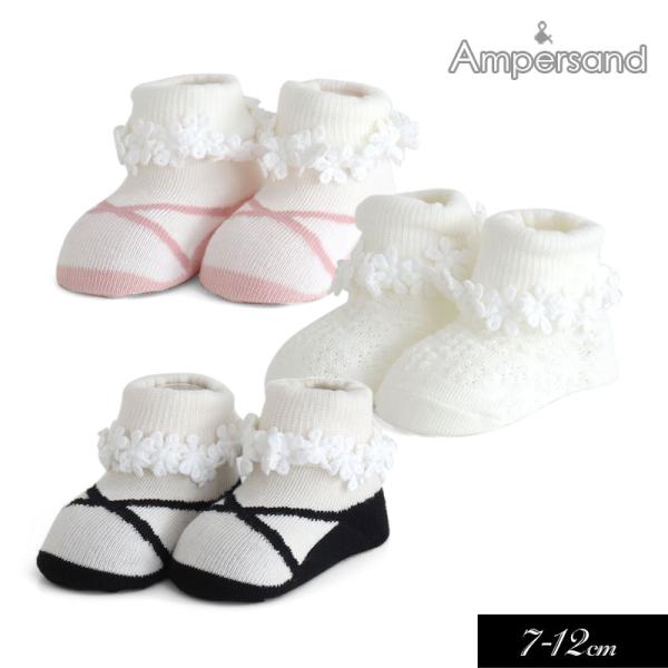 子供服 ampersand おめかし ベビーソックス ベビー 女の子 赤ちゃん ソックス 靴下 出産...
