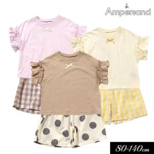 子供服 パジャマ フリル ワンマイル ウェア ampersand アンパサンド 上下セット キッズ 女の子 2022夏の商品画像