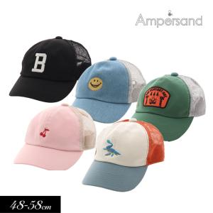 子供服 ampersand バラエティ メッシュ キャップ B 男の子 女の子 キッズ 帽子 ハット CAP 2024夏｜ミッキーキッズ