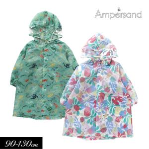 ampersand 総柄 ランドコート キッズ 入園 入学準備 レインコート ランドセルコート 2023夏｜mickykids