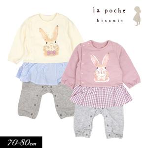 MIKI HOUSE（ミキハウス） ベビー服 ロンパース うさぎレイヤード風