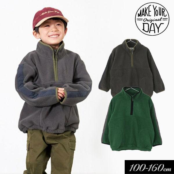 子供服t MAKE YOUR DAY メイクユアデイ ハーフ ジップアップ フリース プルオーバー ...