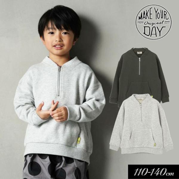 子供服t MAKE YOUR DAY うしろ刺繍 ハーフジップ 裏毛 トレーナー 男の子 女の子 ジ...