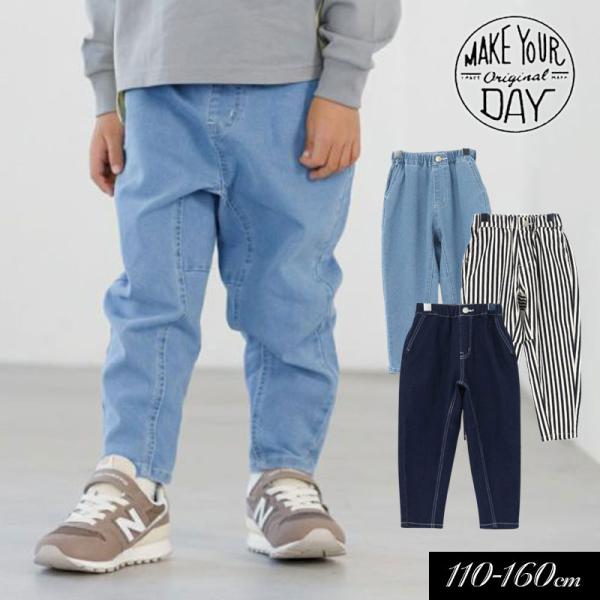 子供服t MAKE YOUR DAY メイクユアデイ テーパード デニム パンツ 男の子 女の子 キ...