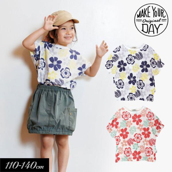 子供服 MAKE YOUR DAY メイクユアデイ おっきなお花 総柄 半袖Tシャツ 女の子 Tシャ...