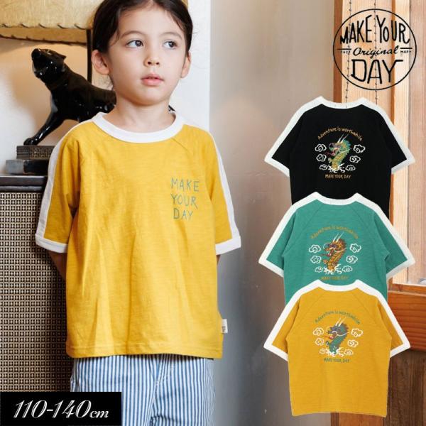 子供服 MAKE YOUR DAY メイクユアデイ ドラゴン スカジャン風 半袖 Tシャツ 男の子 ...