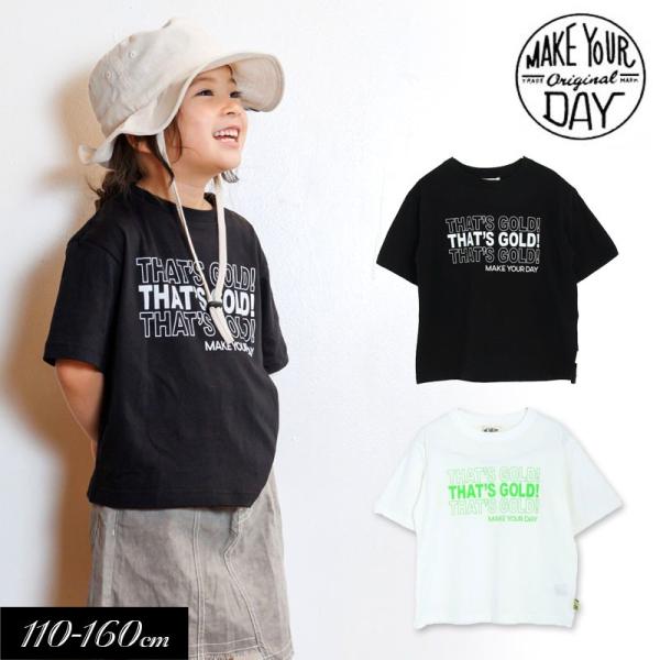 子供服 MAKE YOUR DAY メイクユアデイ GOLDGOLDGOLD 3連ロゴ 半袖 Tシャ...