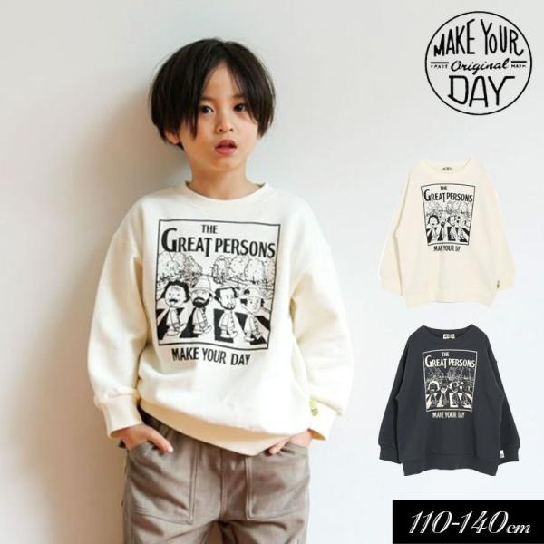 セール 子供服t MAKE YOUR DAY メイクユアデテイクテク えらい人 裏毛 トレーナー 男...