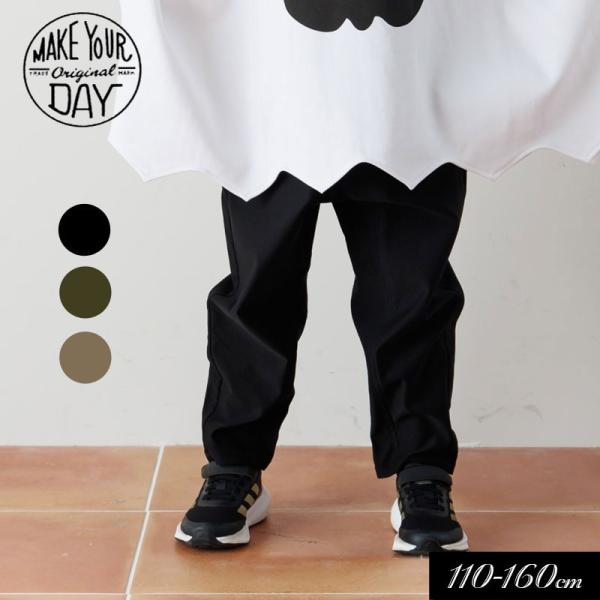 セール 子供服t MAKE YOUR DAY メイクユアデイbyフィクスラボ ぐいんぐいんのストレッ...