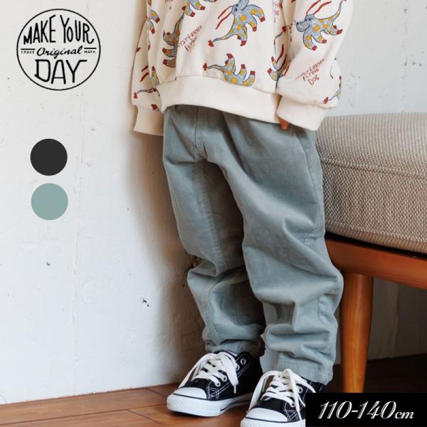 セール 子供服t MAKE YOUR DAY メイクユアデイbyフィクスラボ コールテン テーパード...