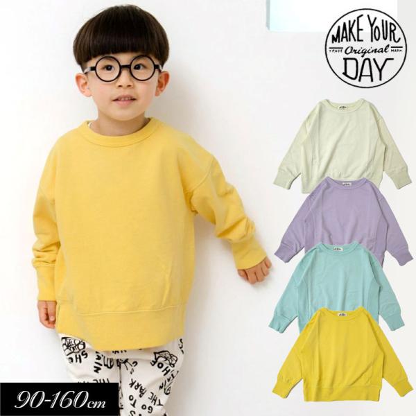 子供服t MAKE YOUR DAY メイクユアデイ 春色 ミニ裏毛 無地 ガゼットトレーナー 男の...