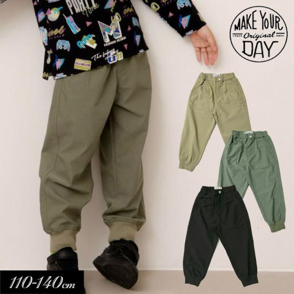 子供服 MAKE YOUR DAY メイクユアデイ スーパー ストレッチ ジョガーパンツ 男の子 女...