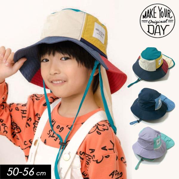 子供服 MAKE YOUR DAY メイクユアデイ 日除け付きハット 保冷剤ポケット付き キッズ ジ...