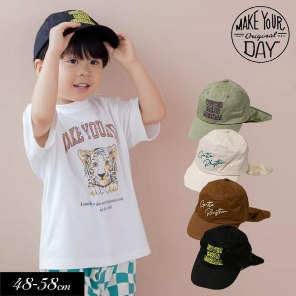 子供用 MAKE YOUR DAY メイクユアデイbyフィクスラボ 日除け付き サンシールド キャッ...