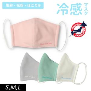 子供服 2021 moujonjon ムージョンジョンby丸高衣料 日本製