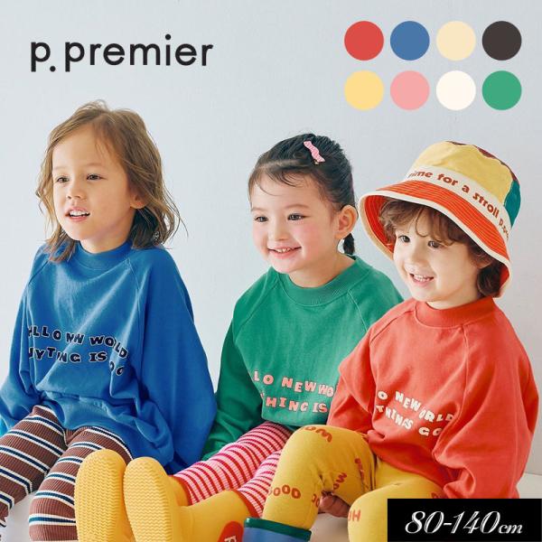 子供服 p.premier ピードットプルミエ イロチ買いしたい スプリング ロゴ トレーナー  お...