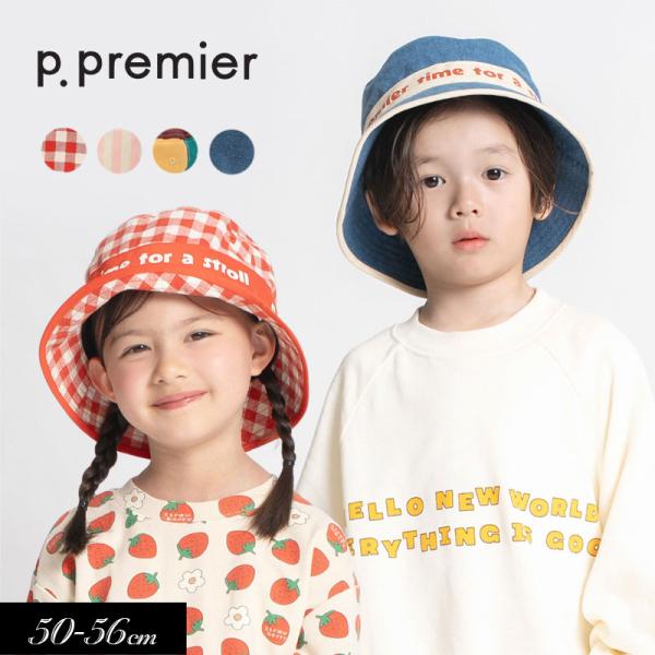 子供服 p.premier ピードットプルミエ ロゴ デザイン ハット 男の子 女の子 シンプル か...