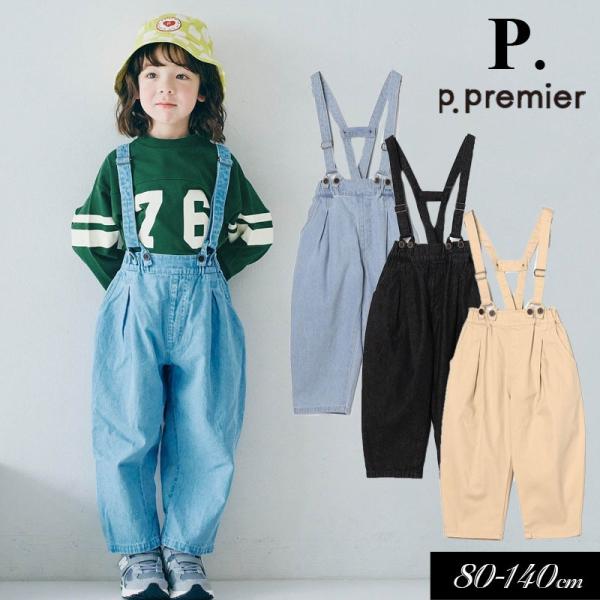 子供服t p.premier p.プルミエ ワイドタック ２WAY サスペンダー パンツ キッズ 男...