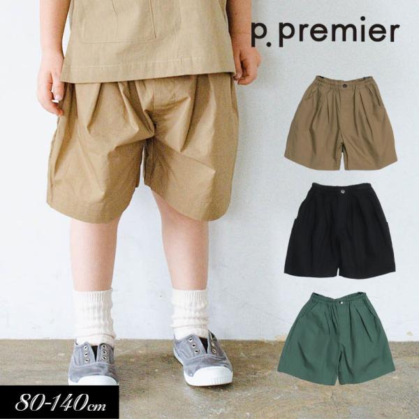 子供服 premier ボリューム タック ハーフ パンツ キッズ 男の子 女の子 シンプル 半ズボ...