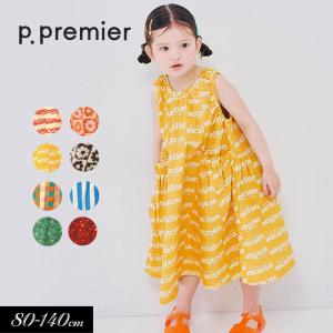 セール 子供服 p.premier ピードットプルミエ イロチ買いしたい 総柄 フレアワンピース綿100% 女の子 キッズ スカート 花柄 ストライプ チェック柄 2026夏