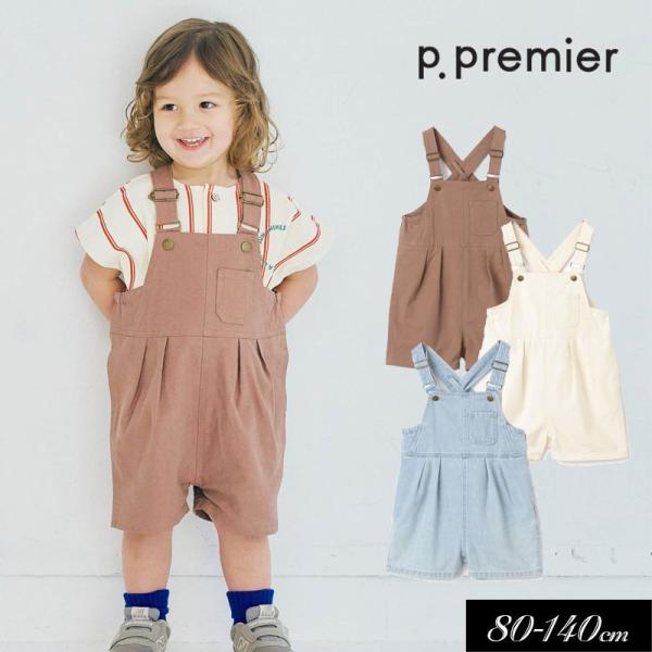 子供服t p.premier p.プルミエ バックデザイン ハーフ オーバーオール キッズ ベビー ...