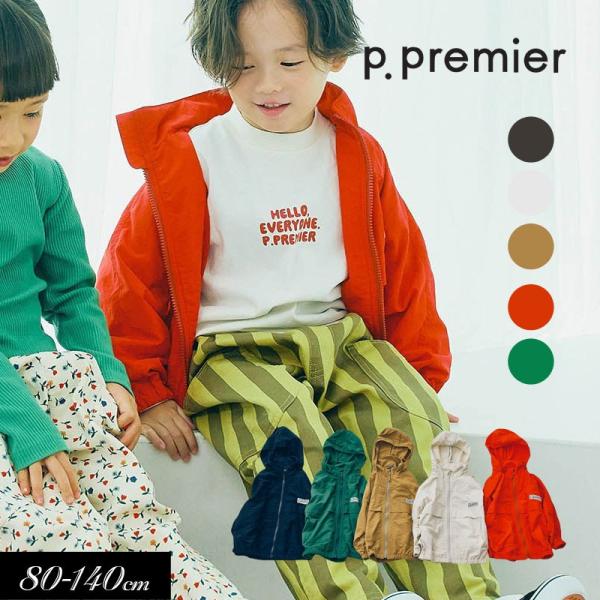 クーポンで最大２０％OFF セール 子供服t p.premier ピードットプルミエ フードがしまえ...