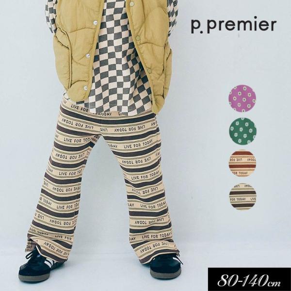 子供服 p.premier ピードットプルミエ 総柄 ジャガード 裾スリット フレアパンツ キッズ ...