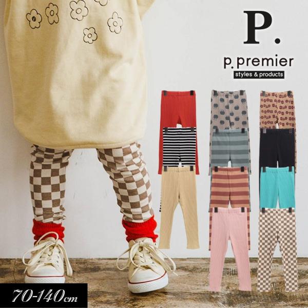 子供服 p.premier ピードットプルミエ イロチ買いしたい 総柄 ストレッチ レギンス パンツ...