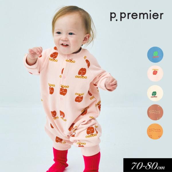 ベビー服 p.premier ピードットプルミエ イロチ買いしたい 総柄 トレーナー カバーオール ...