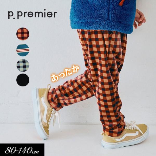 子供服tp.premier ピードットプルミエ ベロアタッチのメルティ 起毛 フリース ぬくぬく タ...