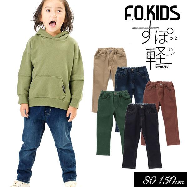 子供服 F.O.KIDS すぽ軽 テーパード パンツ ストレッチ 10分丈 男の子 女の子 ジュニア...