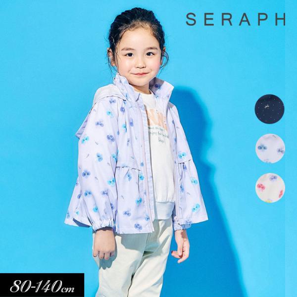 セール 子供服 Seraph セラフ ウィンド ブレーカー撥水加工 羽織り キッズ 女の子 　春服 ...
