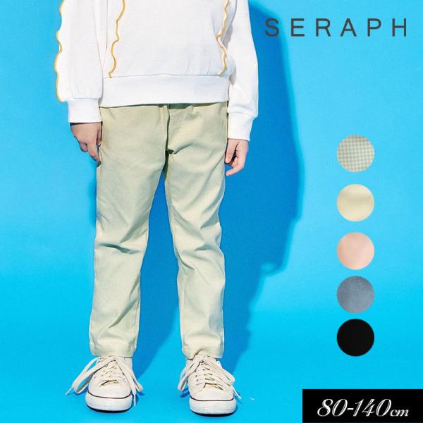 タイムセール 子供服 Seraph セラフ とってものびーる パンツ 10分丈 キッズ ジュニア 女...