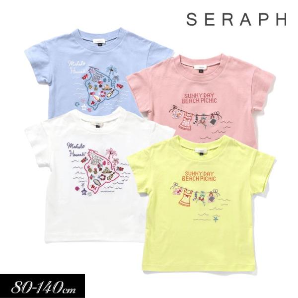子供服 Seraph セラフ リゾートモチーフ 刺繍 Tシャツ キッズ 女の子 半袖 2025夏 爆...