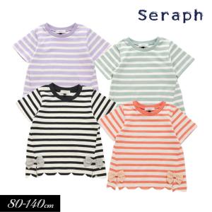 子供服 Seraph セラフ スカラップ 半袖 Tシャツ キッズ 女の子 2024夏