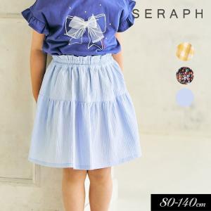 by LOVEiT 40%OFFセール SALE バイラビット 子供服 スカート 120-160cm