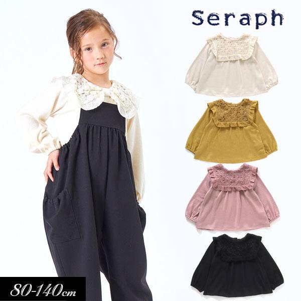 子供服 Seraph 3WAY カラー トップス キッズ 女の子 ジュニア 長袖 シンプル 2023...